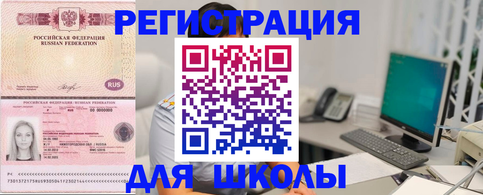 прописка для работы в Назрани