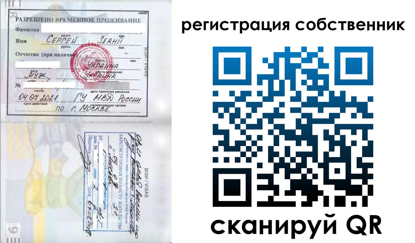 купить прописку в Назрани