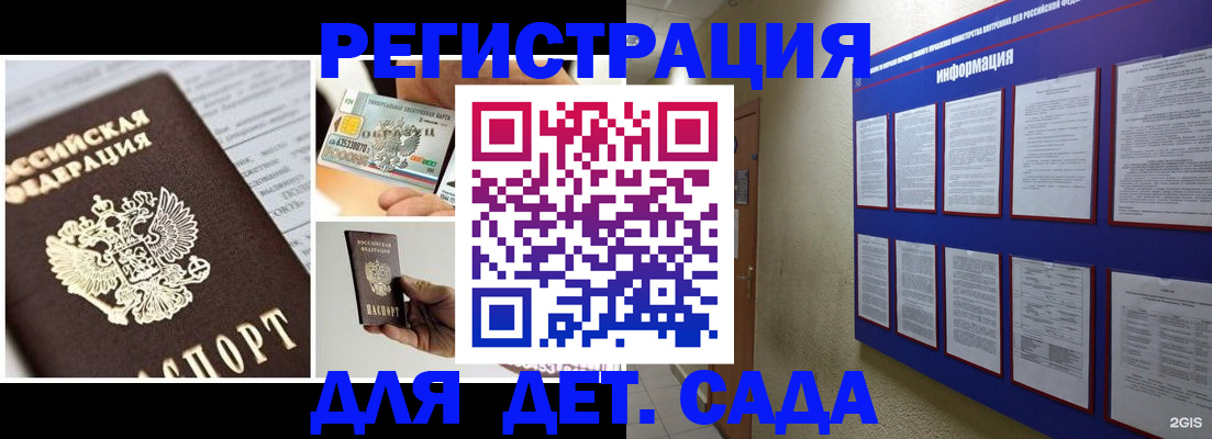 временная регистрация законно в Назрани