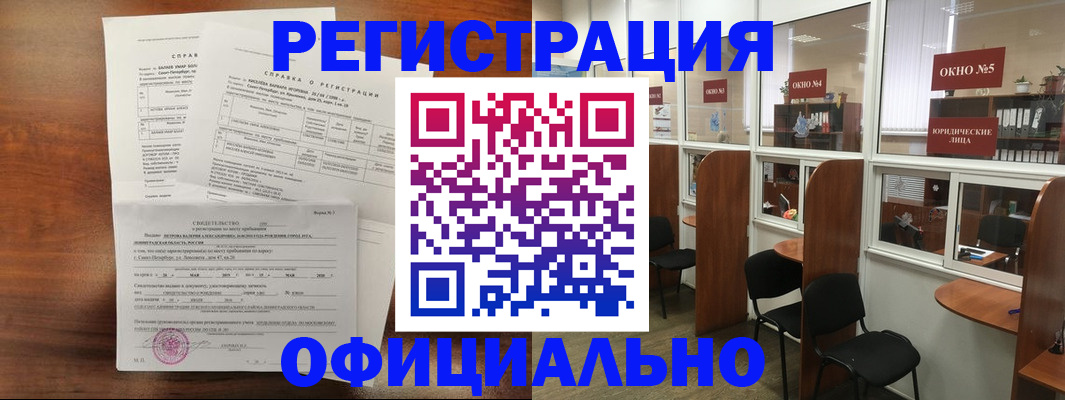 прописка в квартире в Назрани