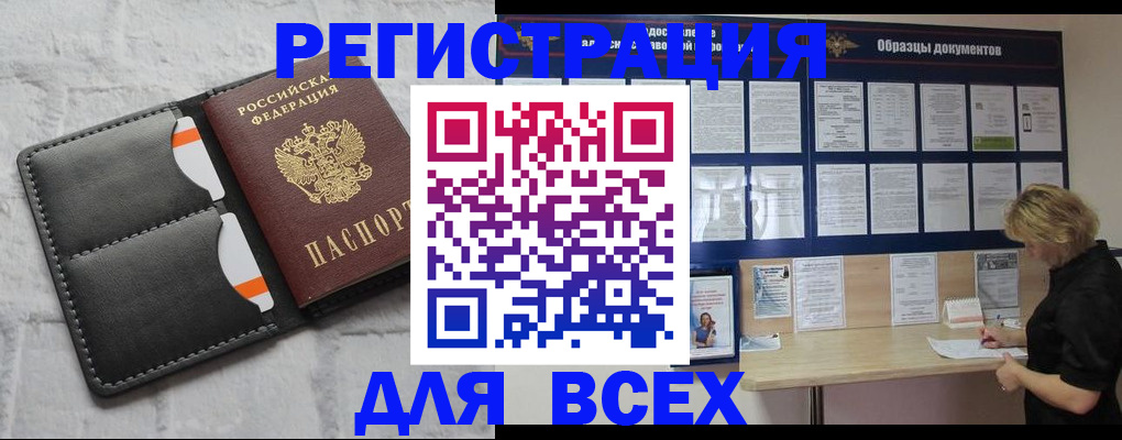 прописка гарантия в Назрани