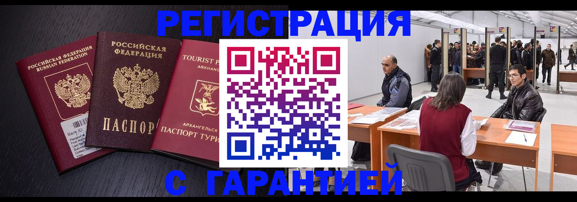 временная регистрация 2025 в Назрани
