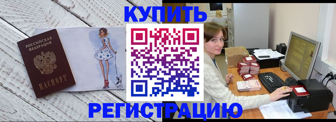 временная регистрация адрес в Назрани