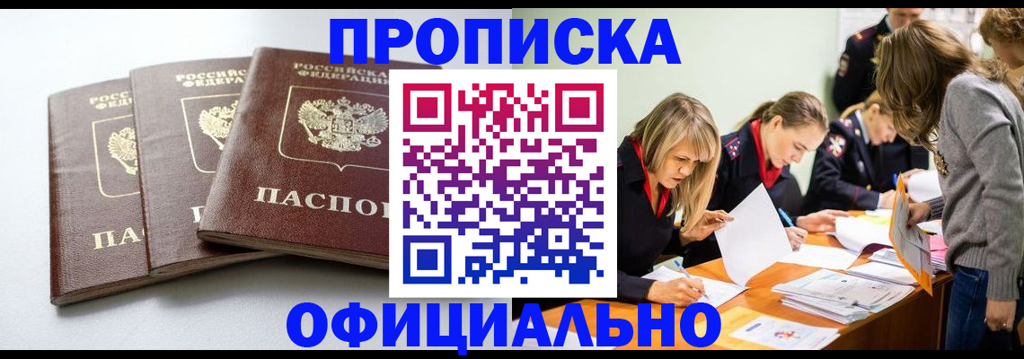 прописка иностранных граждан в Назрани